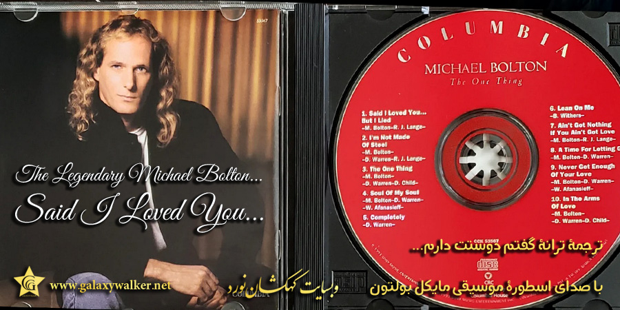 Said I Loved You But I Lied...Michael Bolton Said I Loved You But I Lied...Michael Bolton