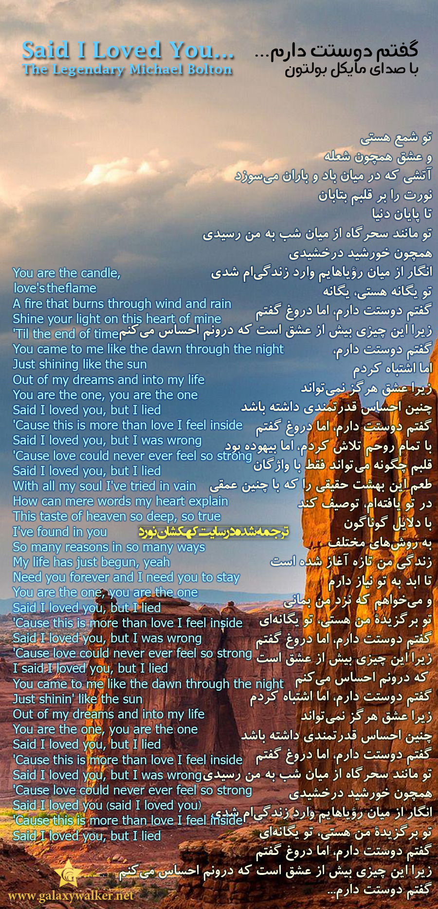Said I loved You But I lied...Michael Bolton